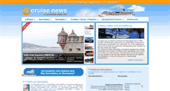Desktop Screenshot of cruisenews.gr